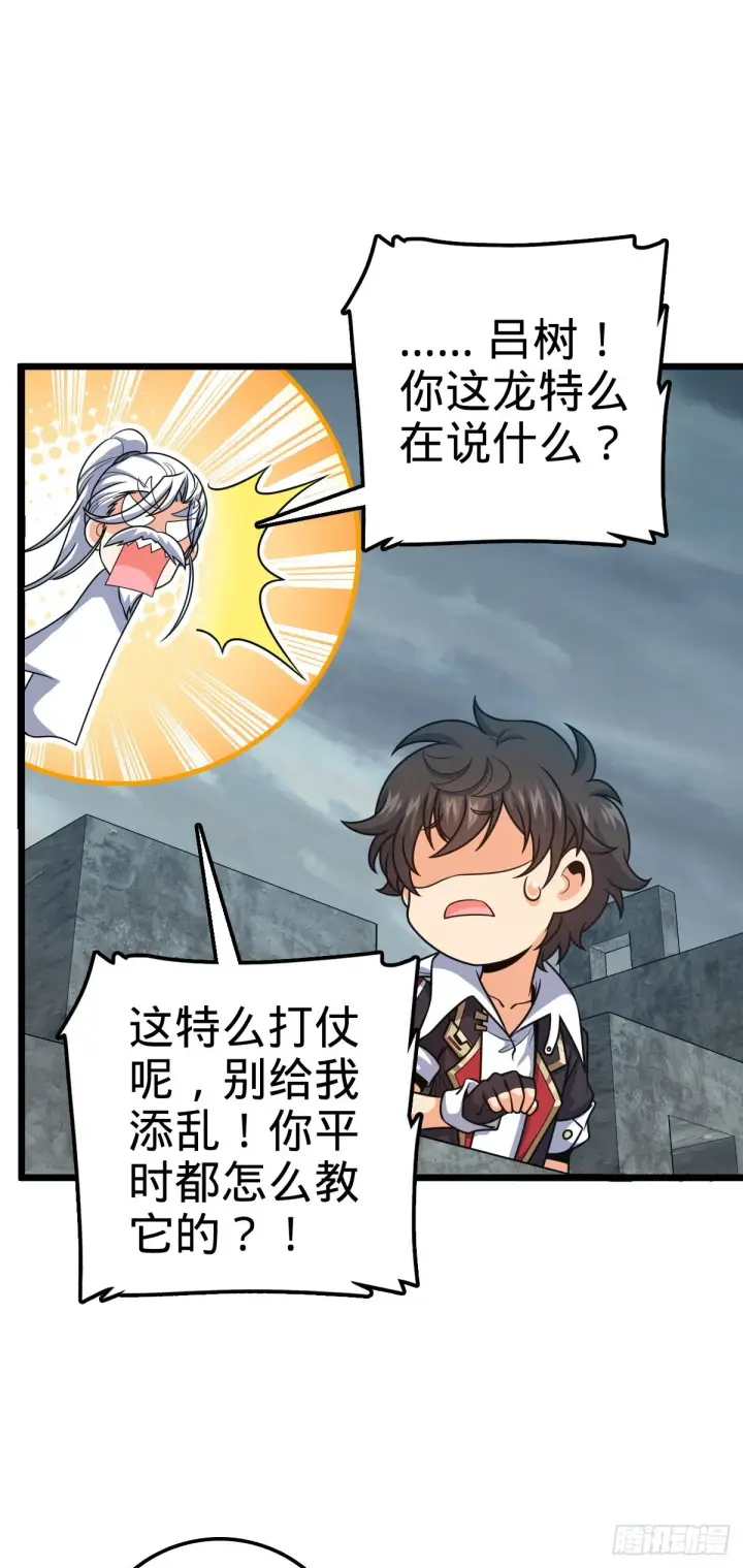 漫画《大王饶命》484 拘了个A级第26张图