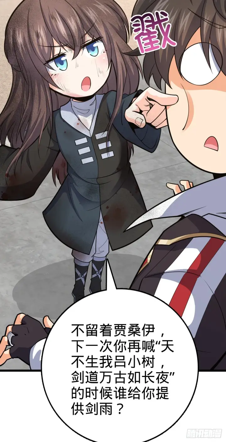 漫画《大王饶命》484 拘了个A级第52张图