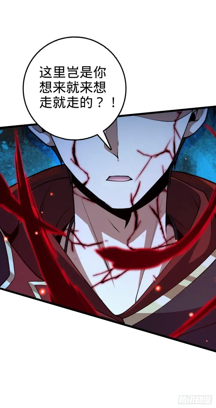 漫画《大王饶命》484 拘了个A级第63张图