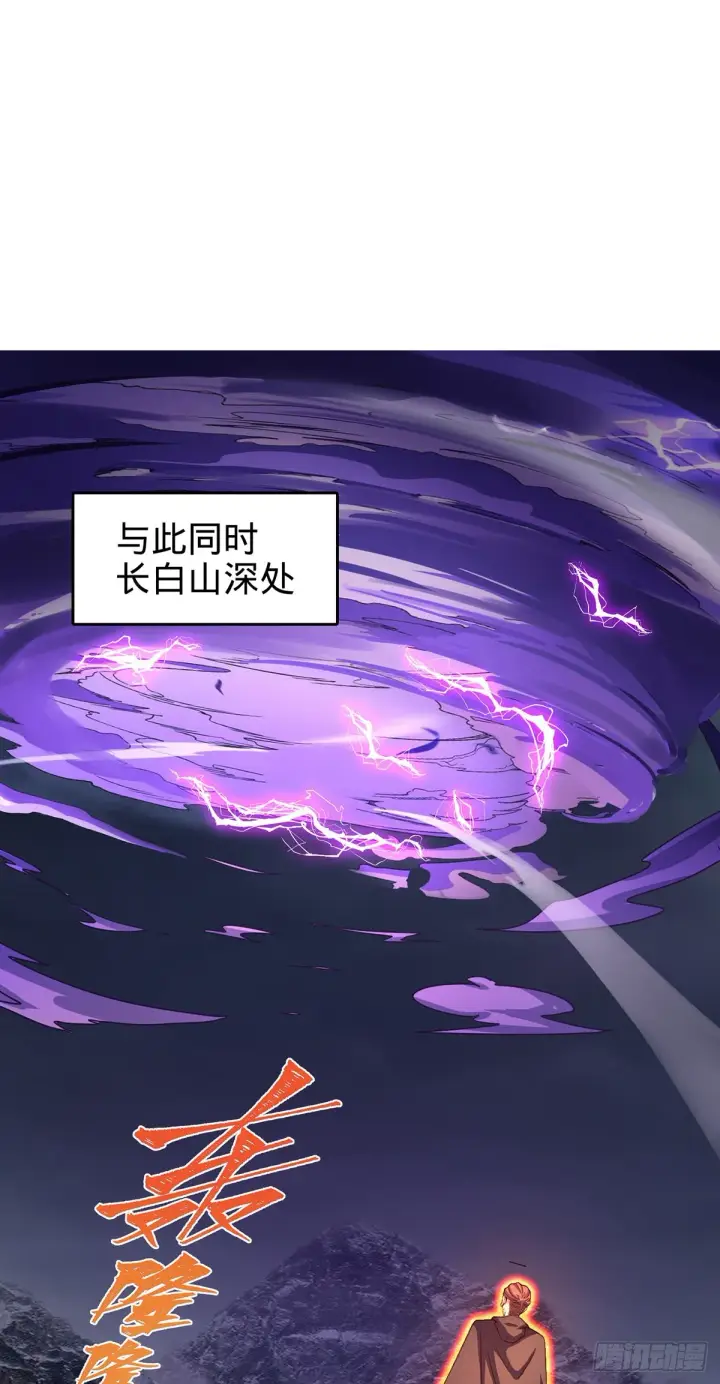 漫画《大王饶命》485 旧事真相第2张图