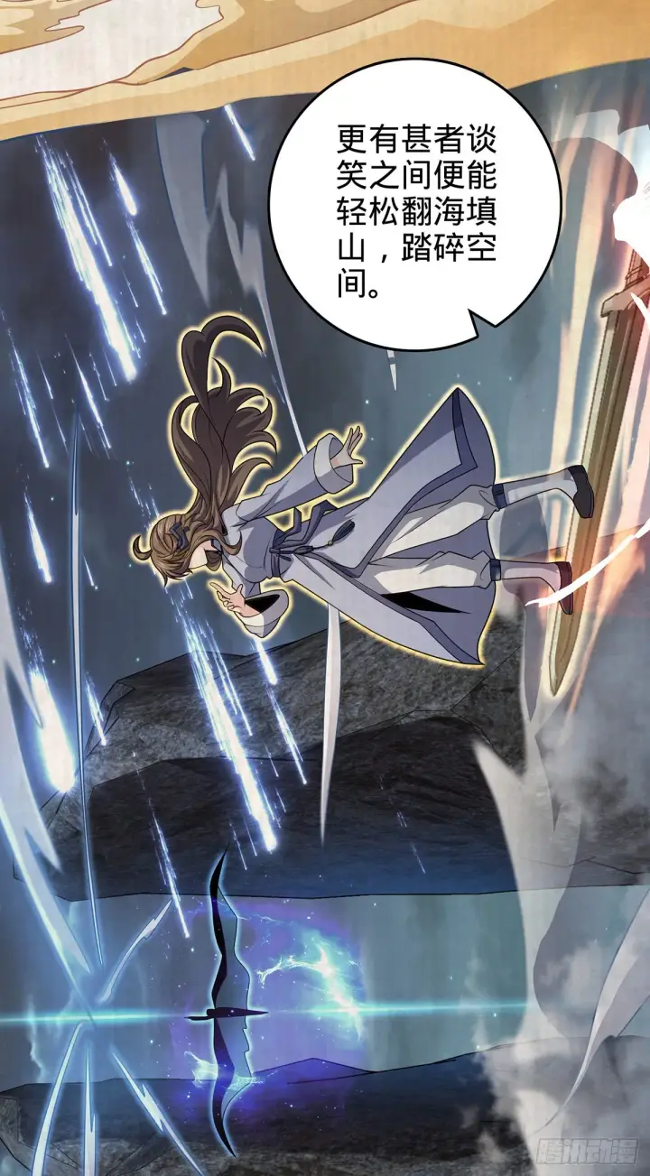 漫画《大王饶命》485 旧事真相第45张图