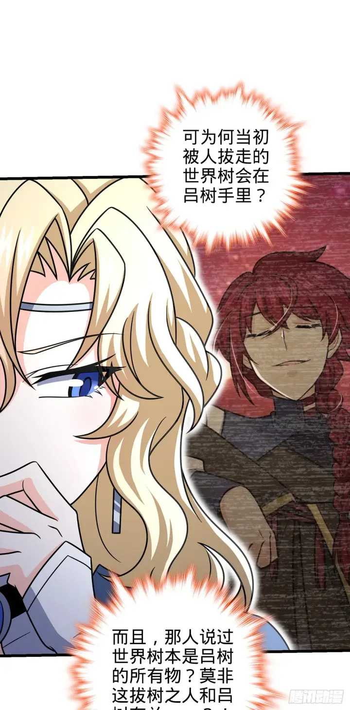 漫画《大王饶命》485 旧事真相第53张图