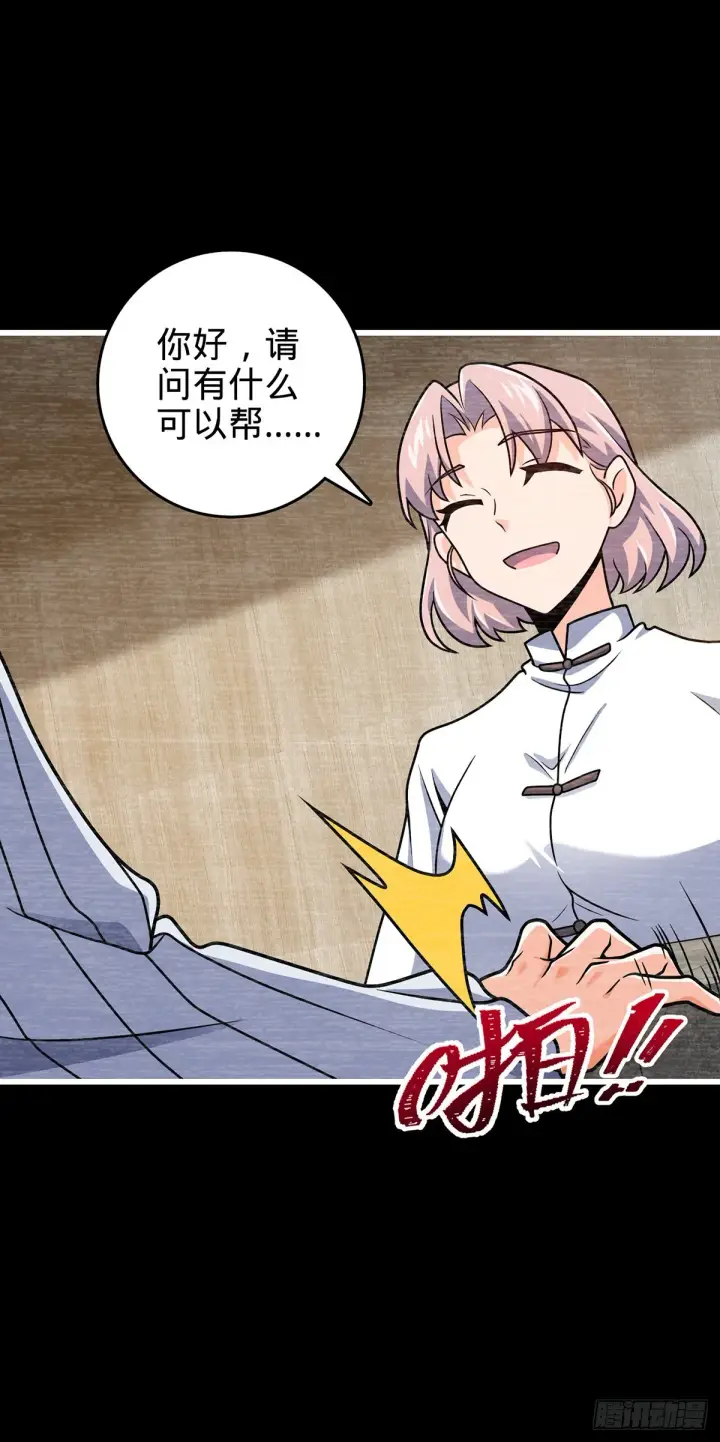 漫画《大王饶命》486 诡术之术第7张图