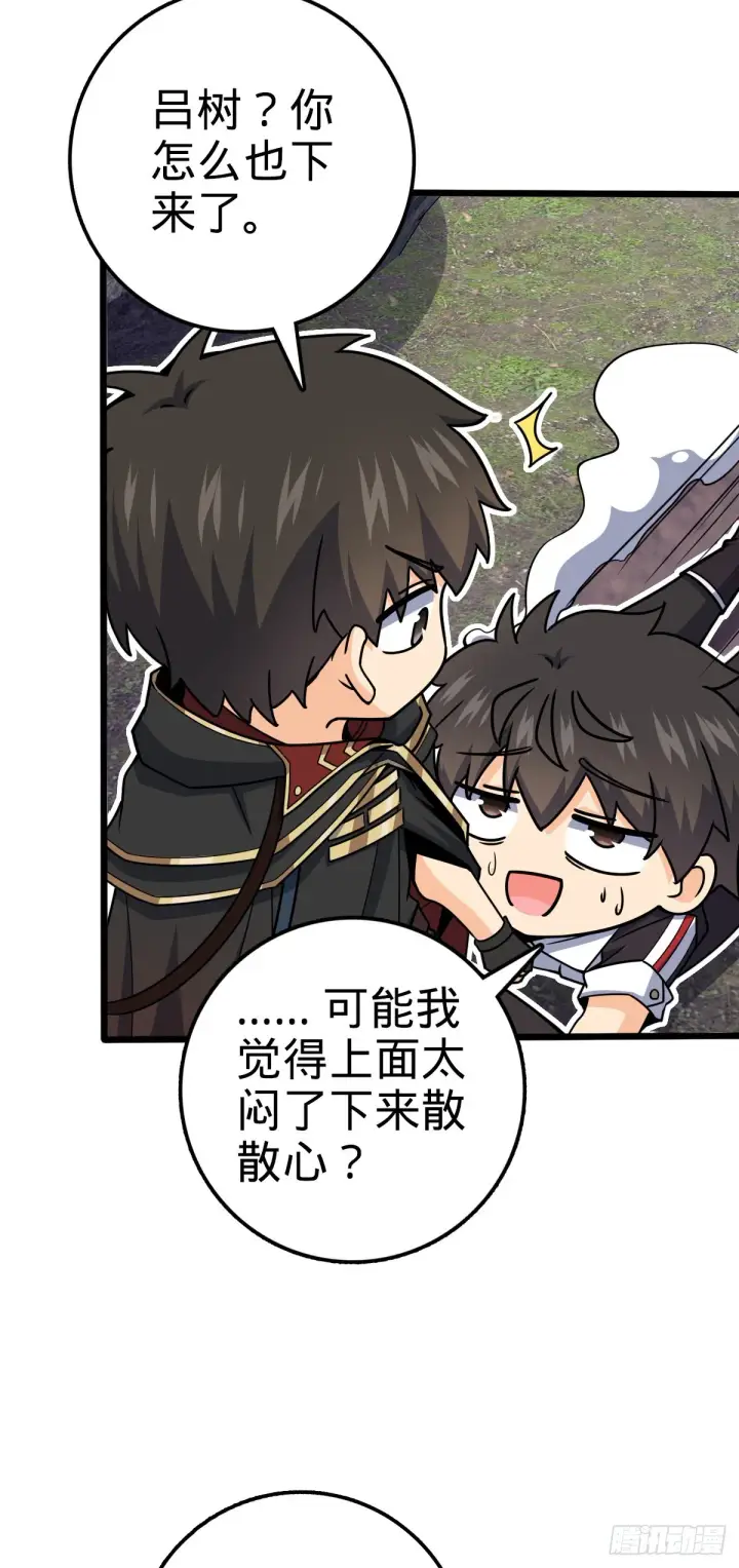 漫画《大王饶命》488 雷霆一锅端第65张图