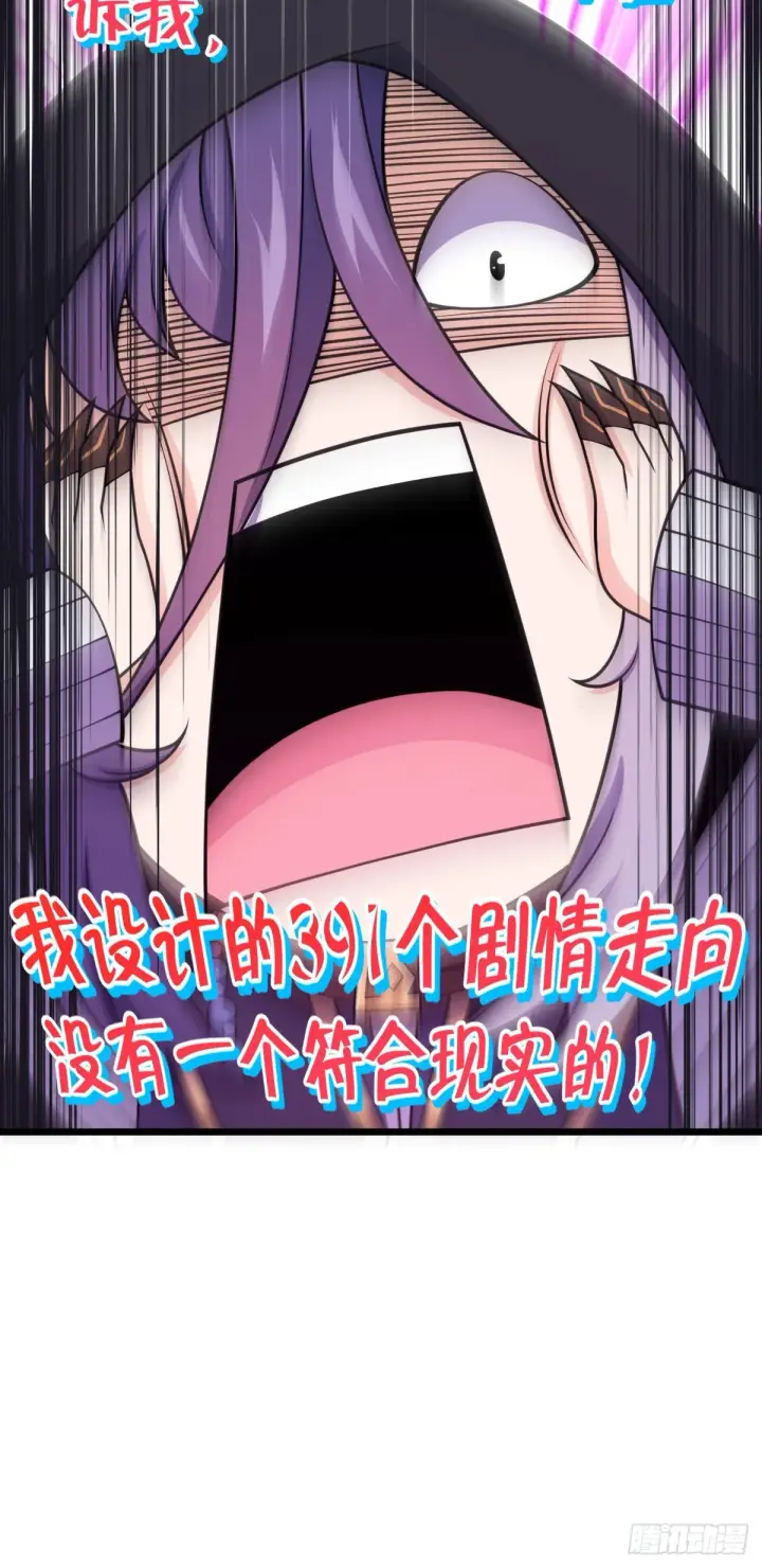 漫画《大王饶命》490 造梦者第48张图
