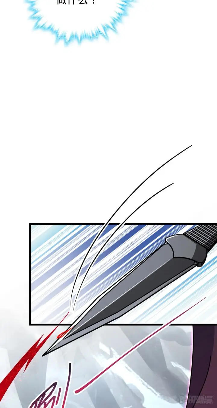 漫画《大王饶命》491 诡异手段第52张图