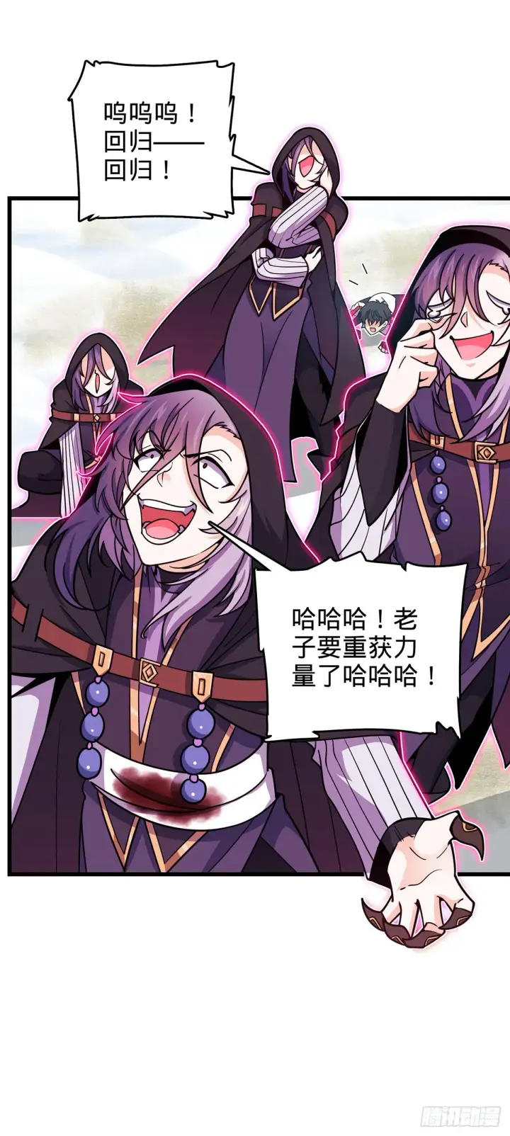 漫画《大王饶命》491 诡异手段第60张图