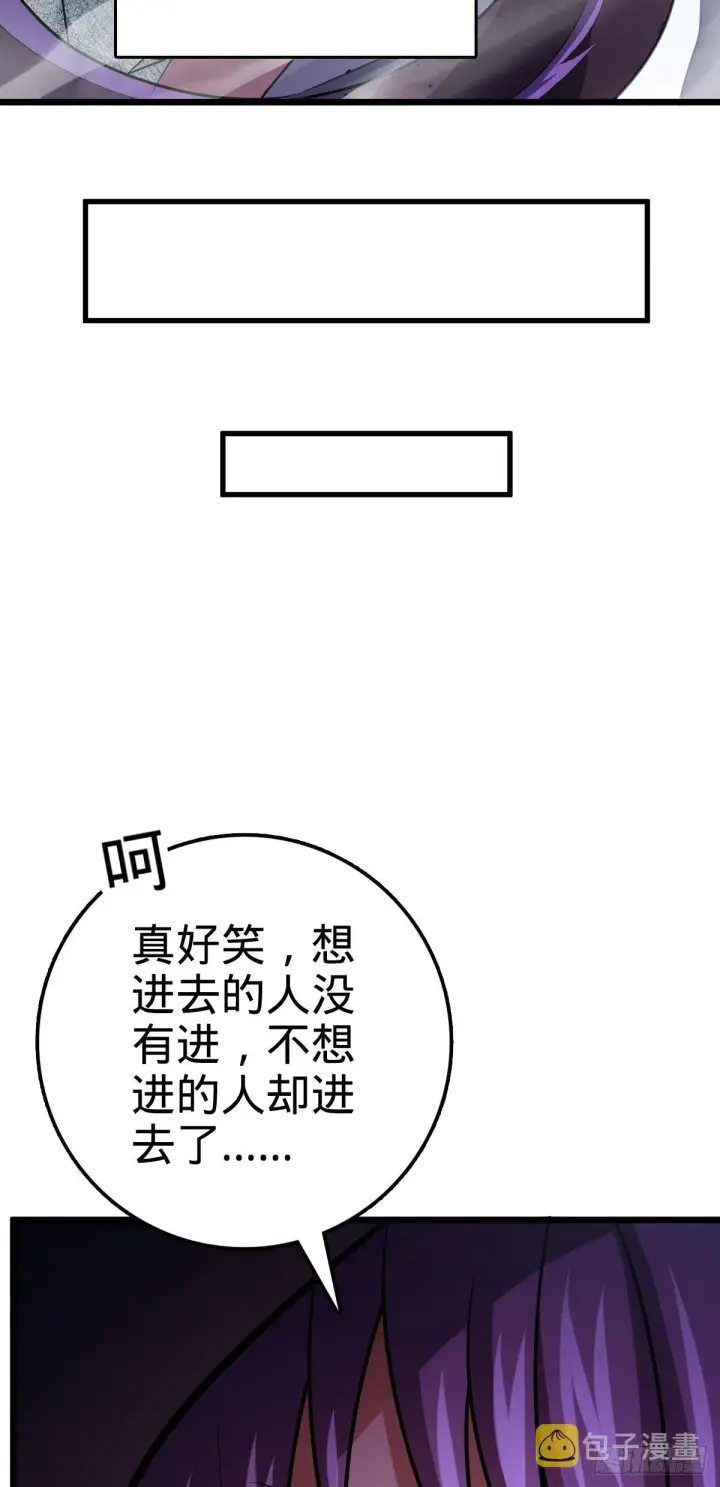 漫画《大王饶命》492 星辰之门第58张图