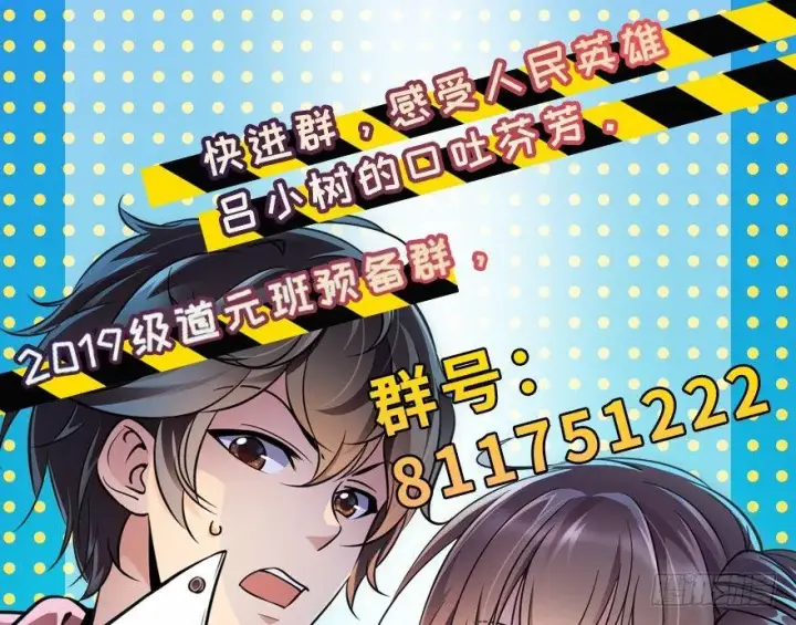 漫画《大王饶命》05 暗潮涌动第63张图