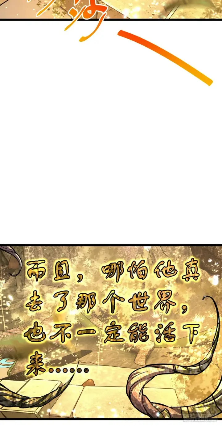 漫画《大王饶命》495 一定会回来第22张图