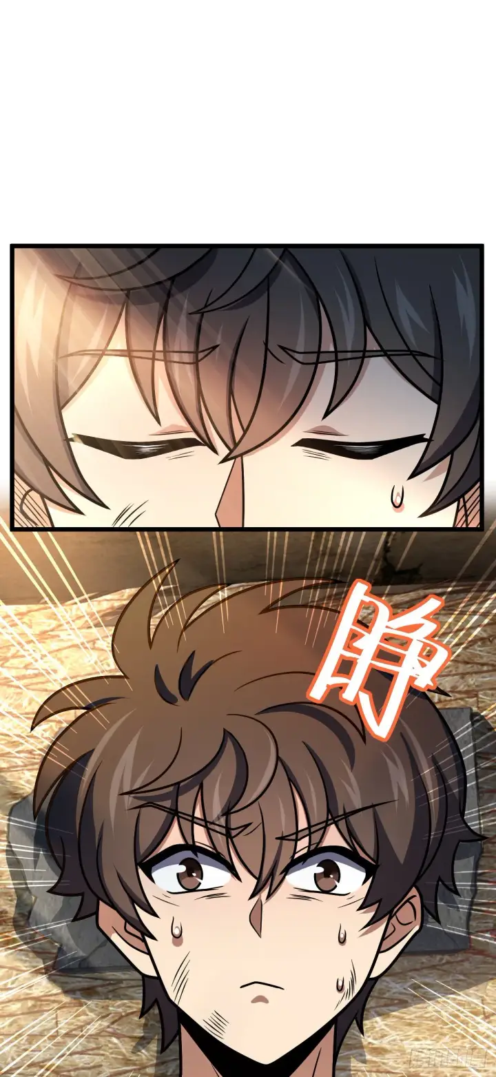漫画《大王饶命》496 新世界第2张图