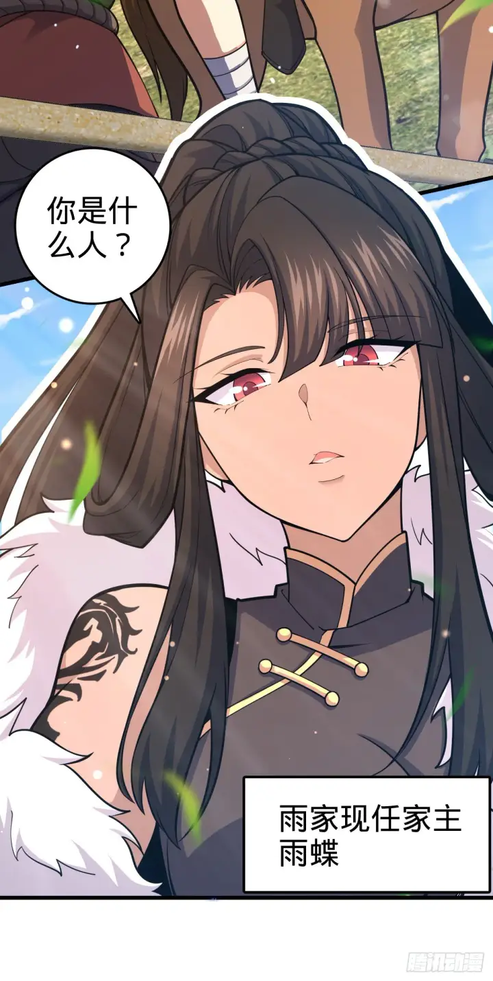 漫画《大王饶命》498 女奴隶主第25张图