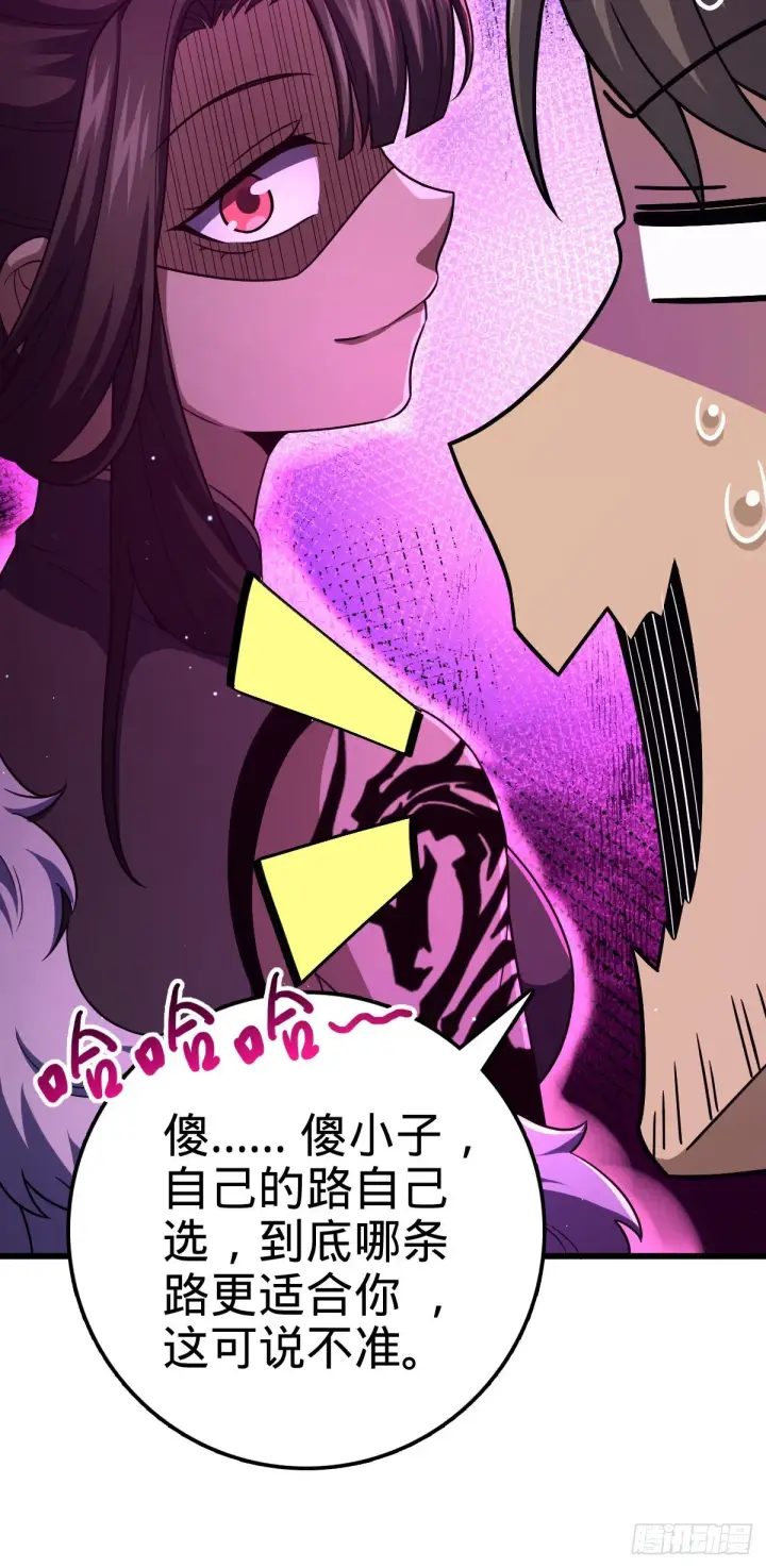 漫画《大王饶命》498 女奴隶主第41张图
