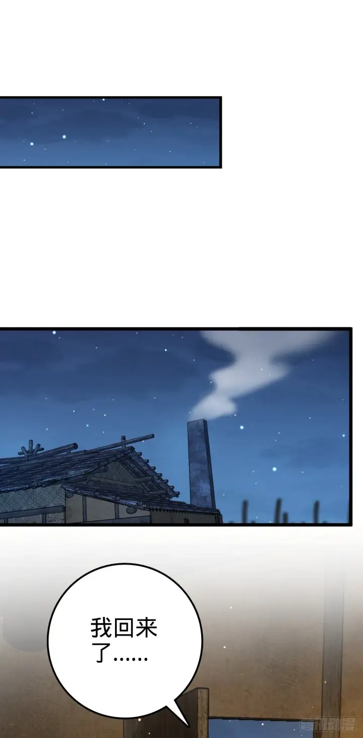 漫画《大王饶命》502 青楼第20张图