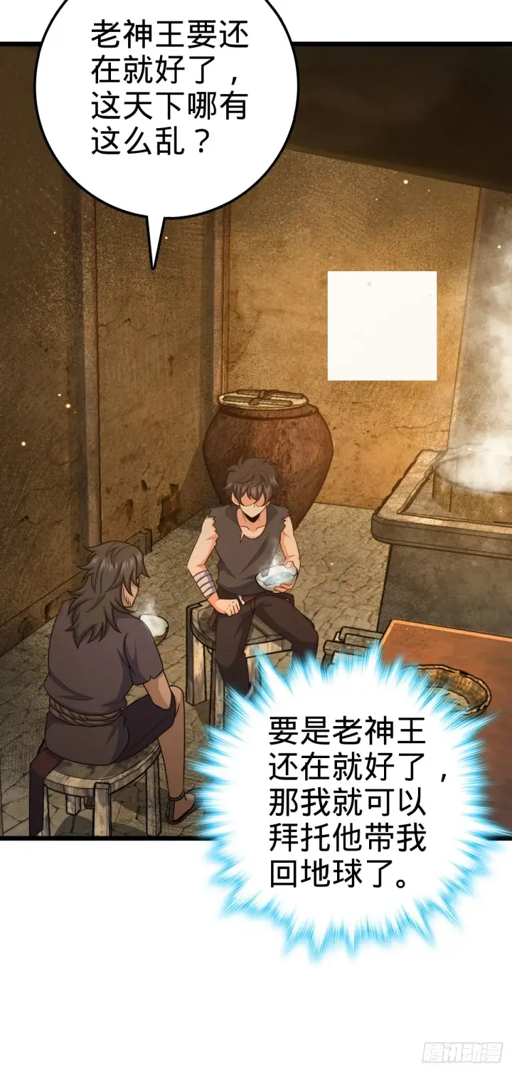 漫画《大王饶命》502 青楼第41张图