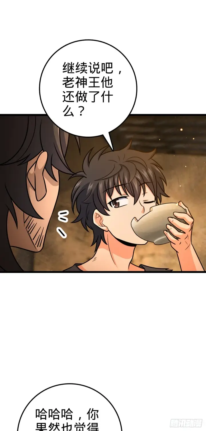 漫画《大王饶命》502 青楼第42张图