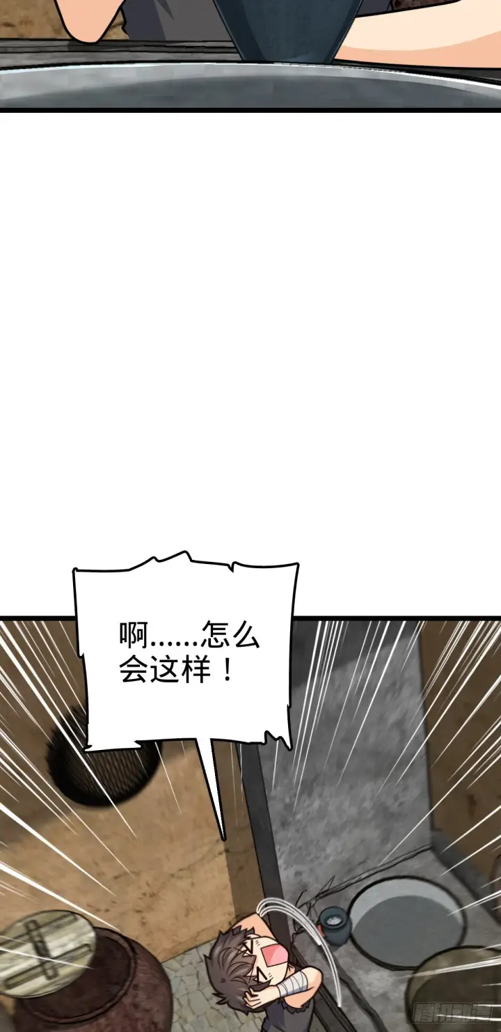 漫画《大王饶命》503 真香第43张图
