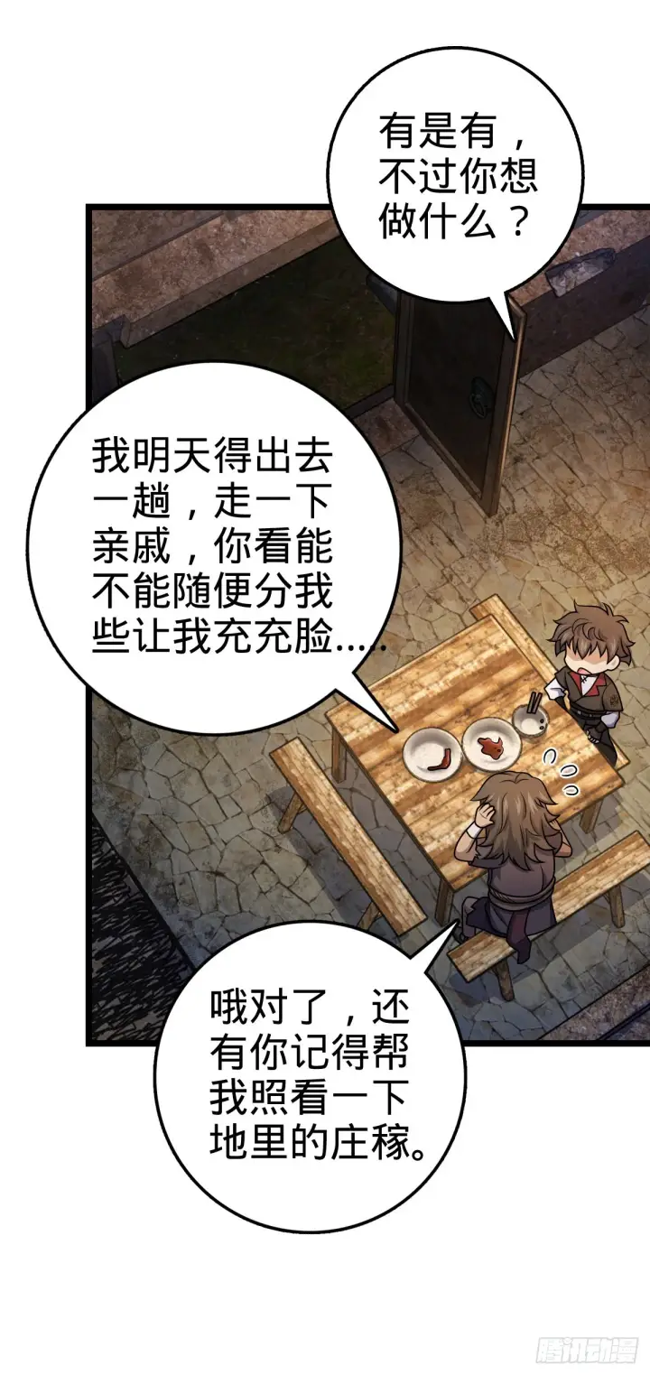 漫画《大王饶命》504 诗仙第13张图