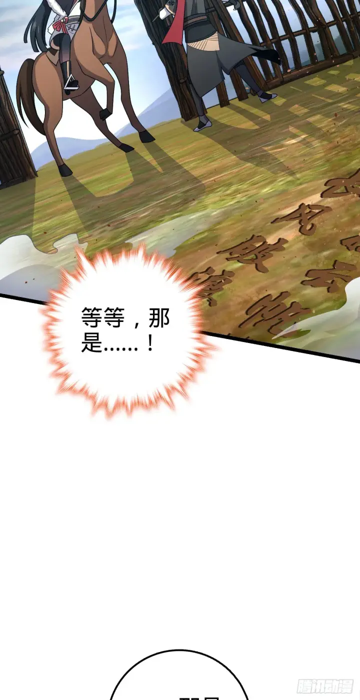 漫画《大王饶命》504 诗仙第43张图
