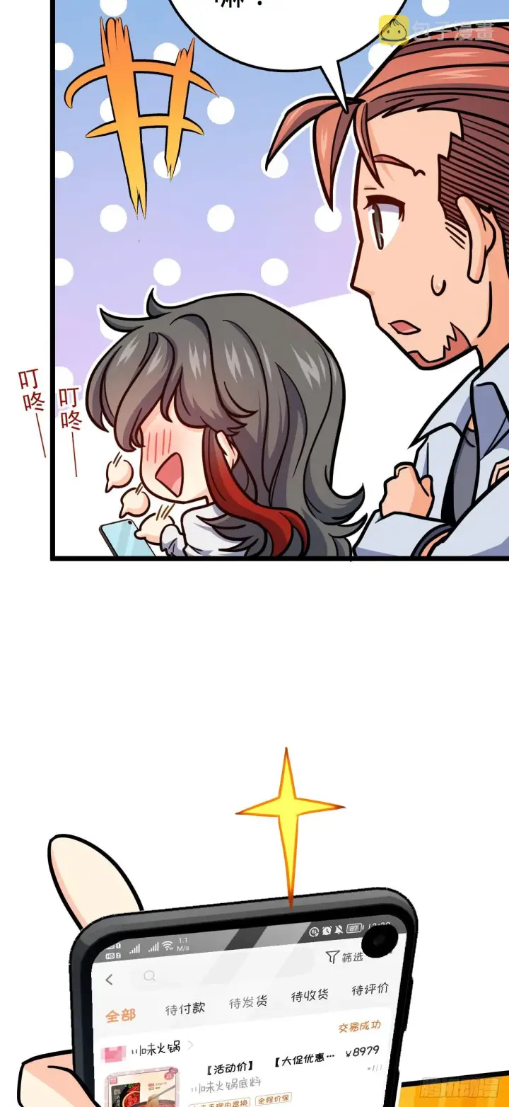 漫画《大王饶命》506 祈求平安归来第48张图