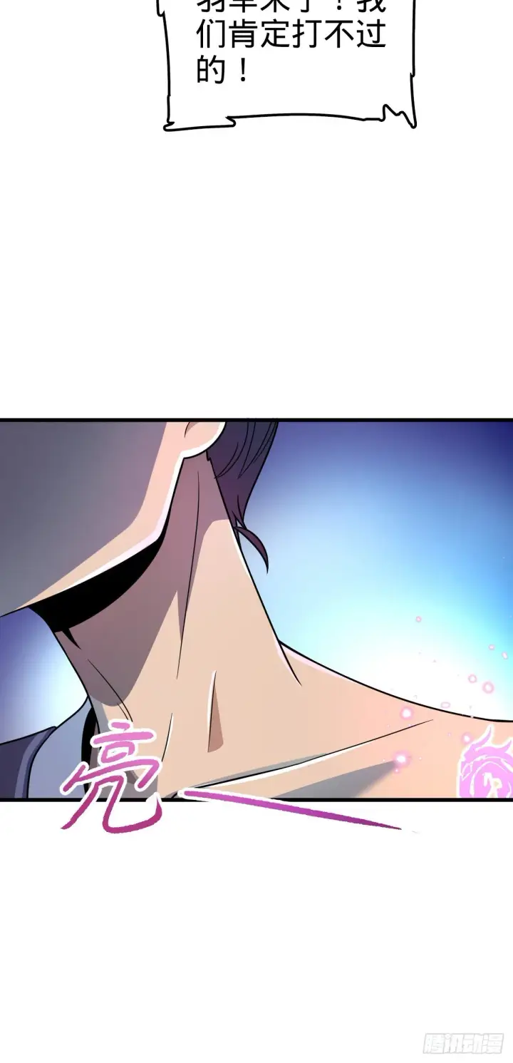 漫画《大王饶命》510 吕小鱼来了！第31张图