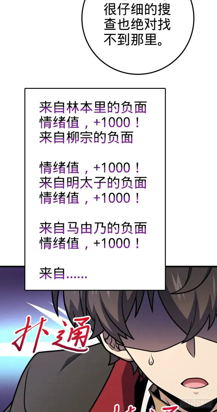 漫画《大王饶命》510 吕小鱼来了！第60张图