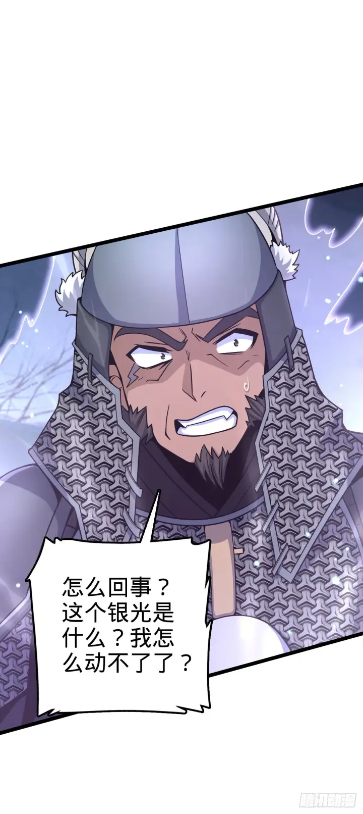 漫画《大王饶命》511 陷落黑羽军第37张图