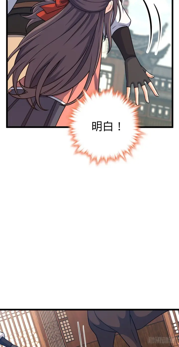 漫画《大王饶命》514 御龙班直第15张图
