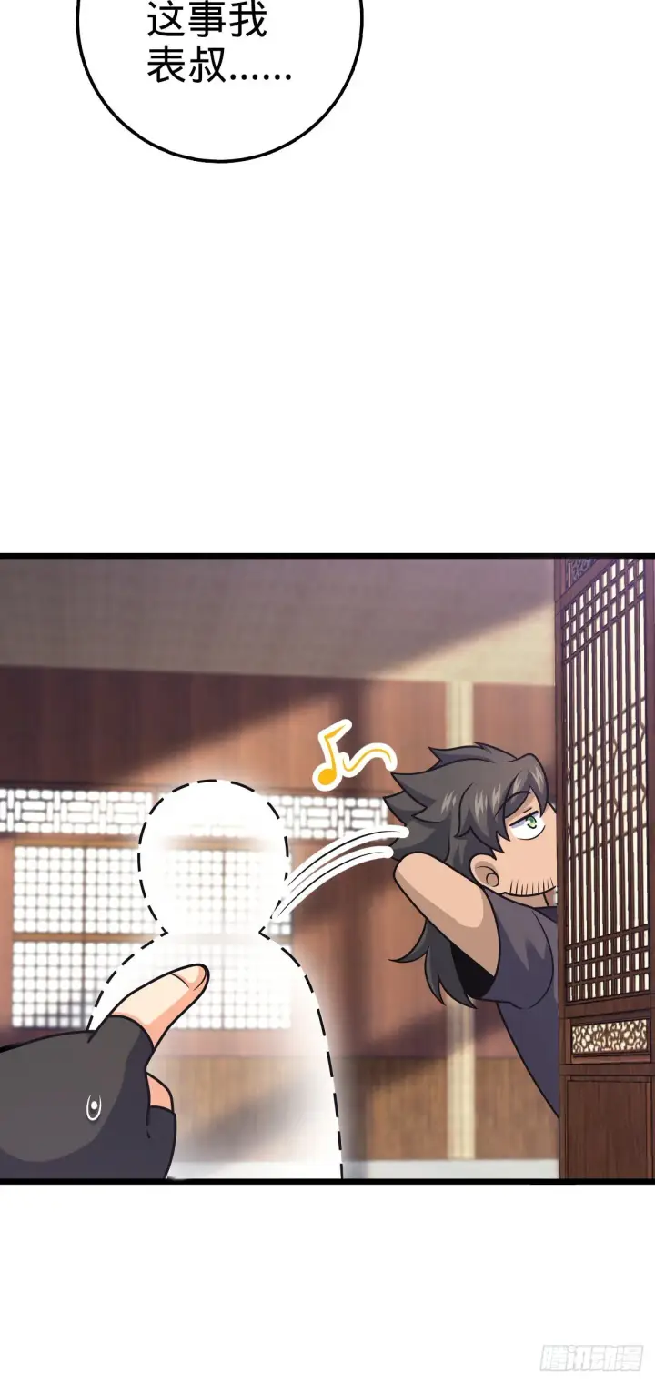 漫画《大王饶命》514 御龙班直第28张图