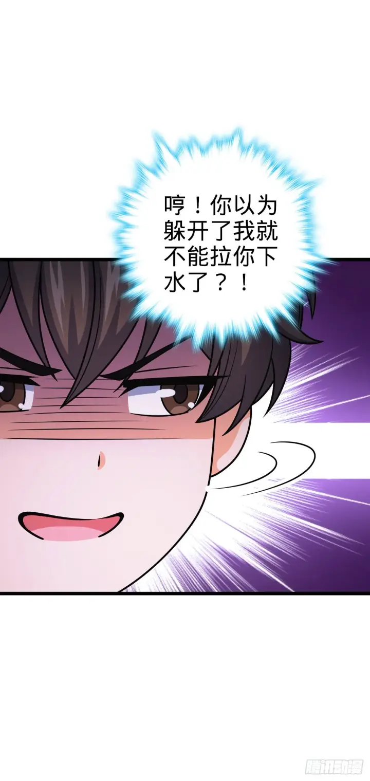 漫画《大王饶命》514 御龙班直第29张图