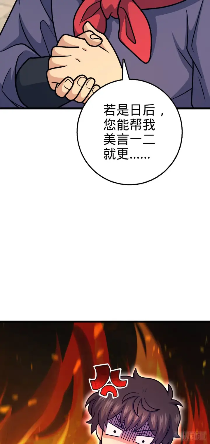 漫画《大王饶命》514 御龙班直第55张图