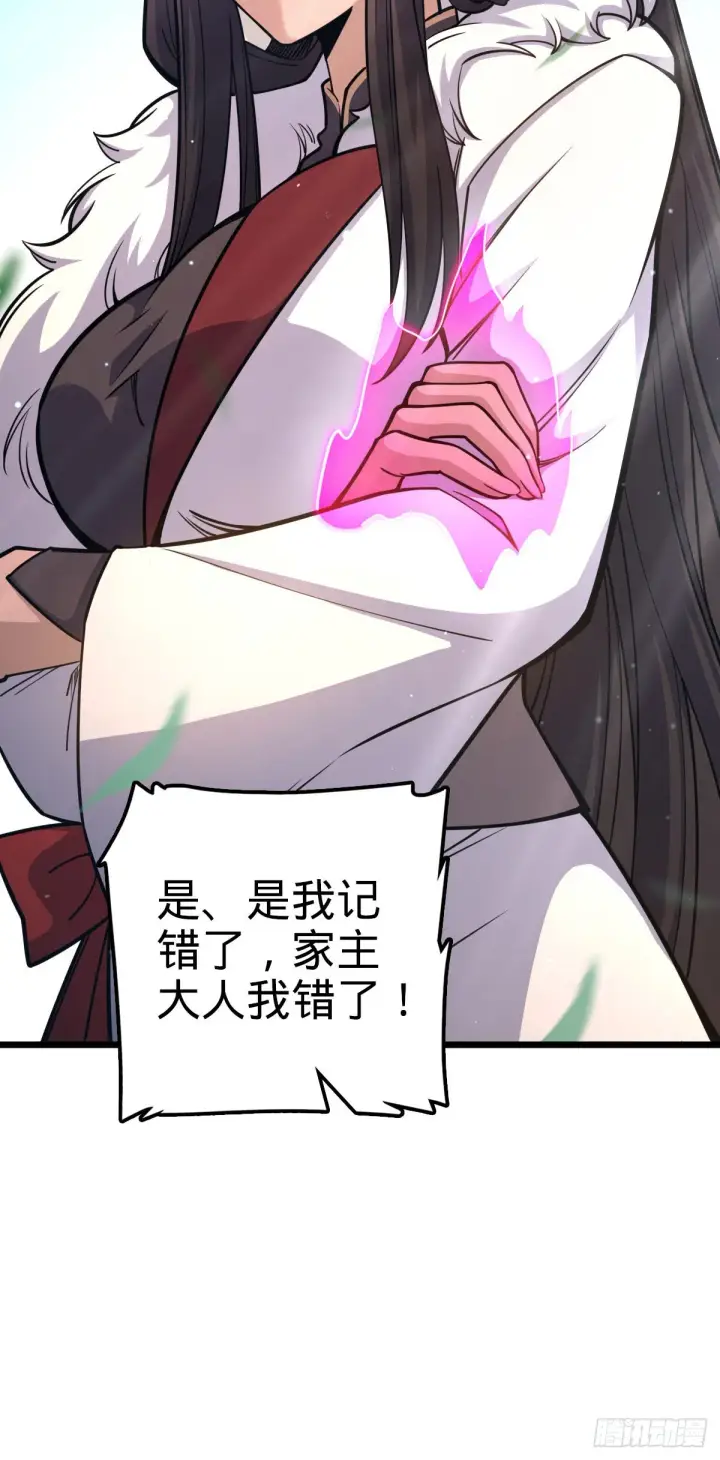 漫画《大王饶命》514 御龙班直第6张图