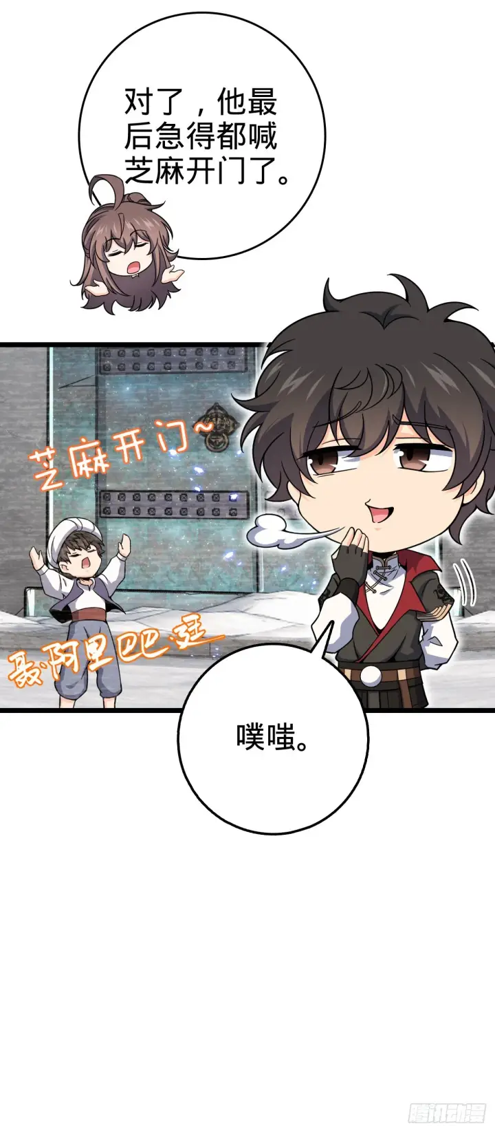 漫画《大王饶命》515 内殿直张大人第13张图