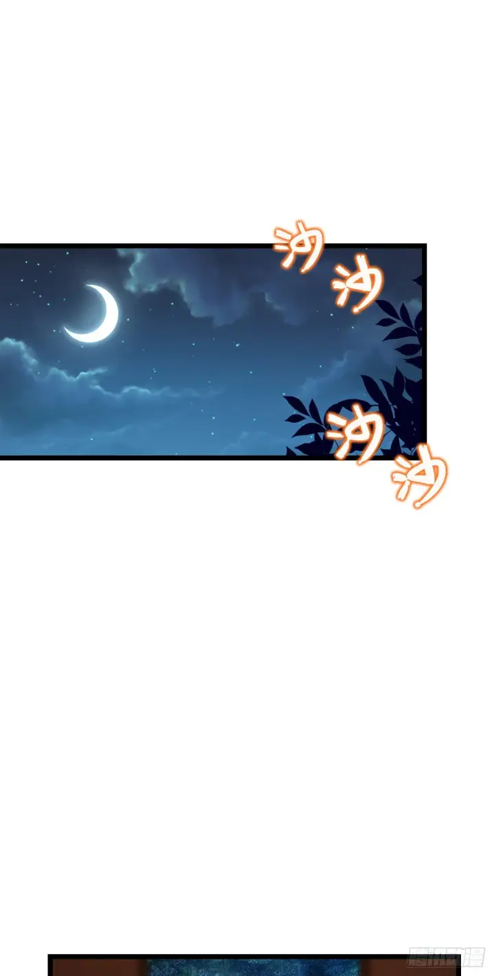 漫画《大王饶命》515 内殿直张大人第2张图