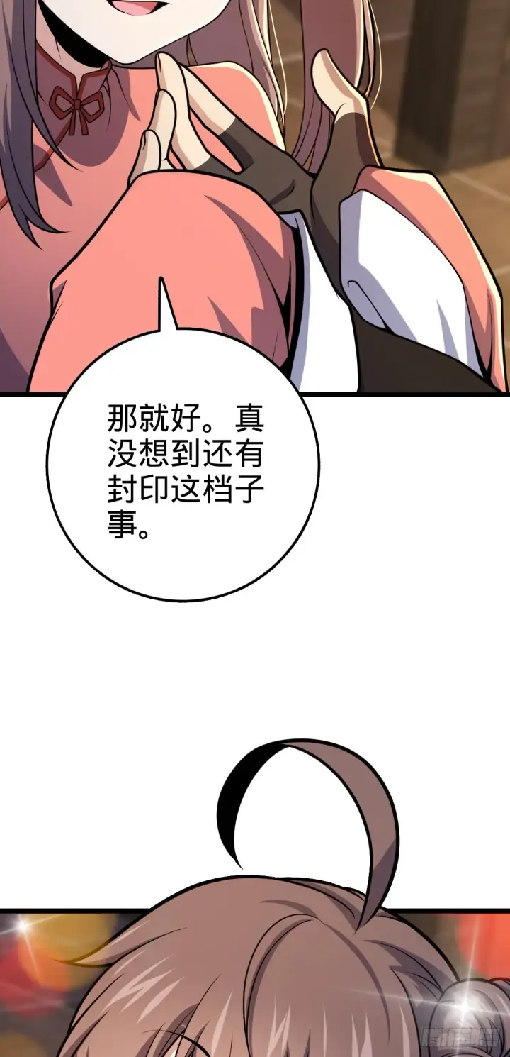 漫画《大王饶命》515 内殿直张大人第20张图