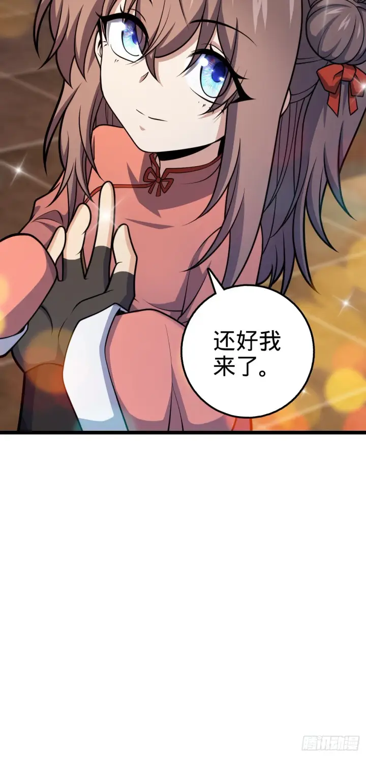 漫画《大王饶命》515 内殿直张大人第21张图