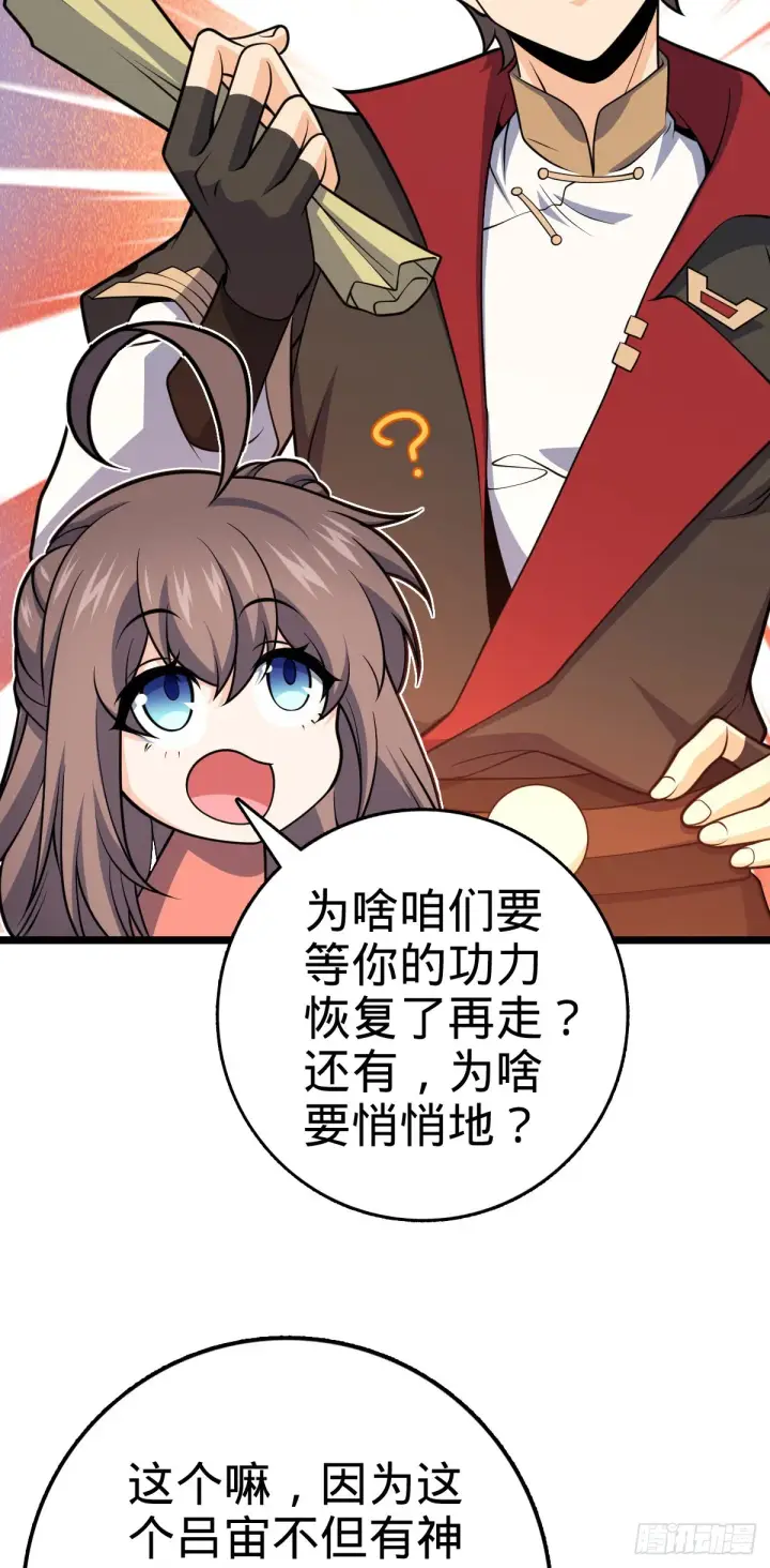 漫画《大王饶命》515 内殿直张大人第27张图