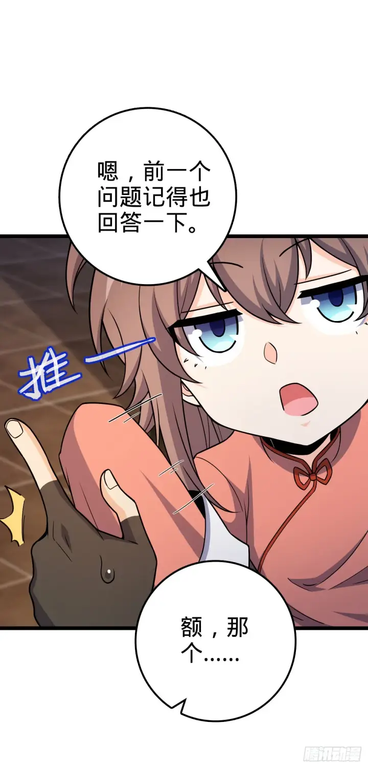 漫画《大王饶命》515 内殿直张大人第31张图