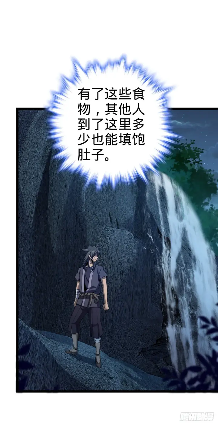 漫画《大王饶命》515 内殿直张大人第42张图