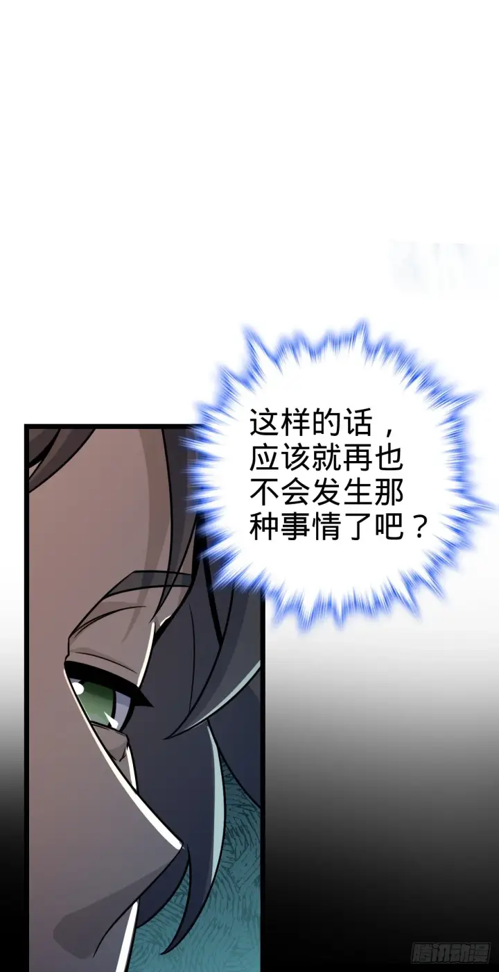 漫画《大王饶命》515 内殿直张大人第43张图
