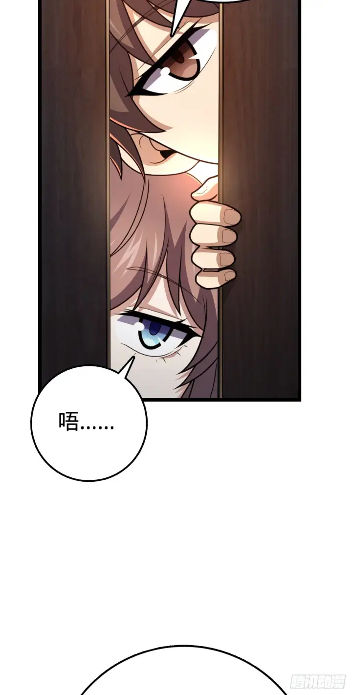 漫画《大王饶命》515 内殿直张大人第5张图