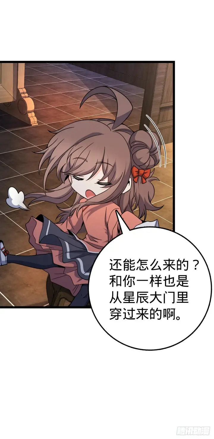 漫画《大王饶命》515 内殿直张大人第9张图