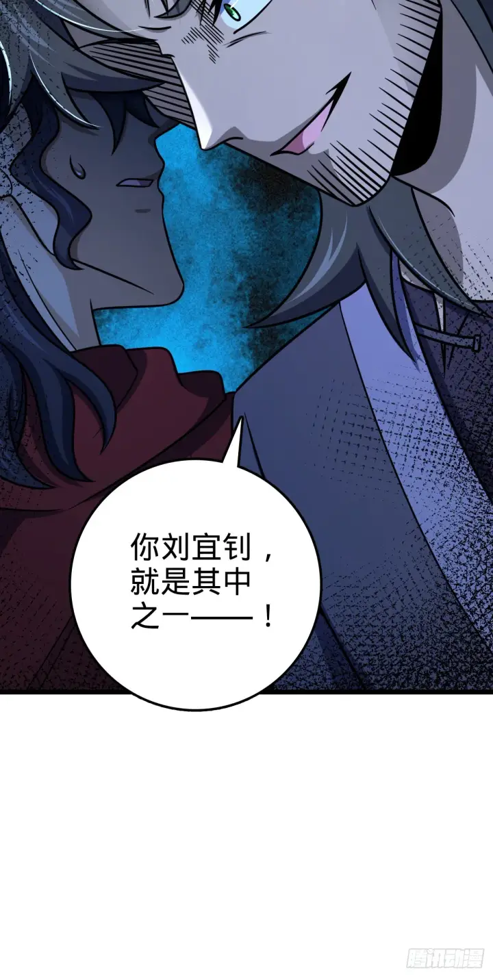 漫画《大王饶命》516 潜龙在渊第11张图