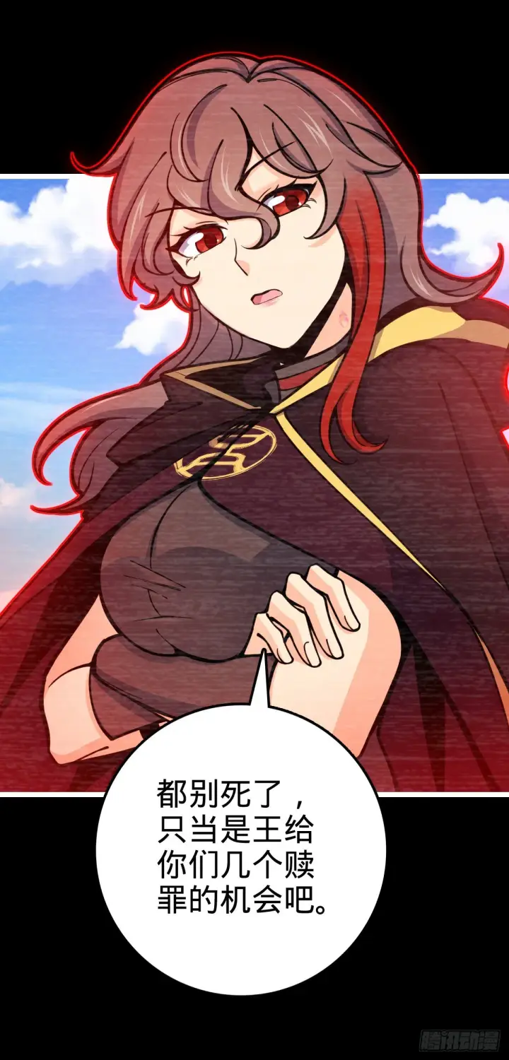漫画《大王饶命》516 潜龙在渊第51张图