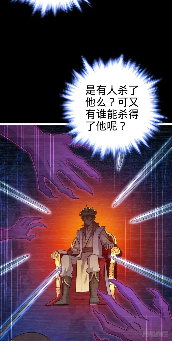 漫画《大王饶命》517 王诗王词第4张图