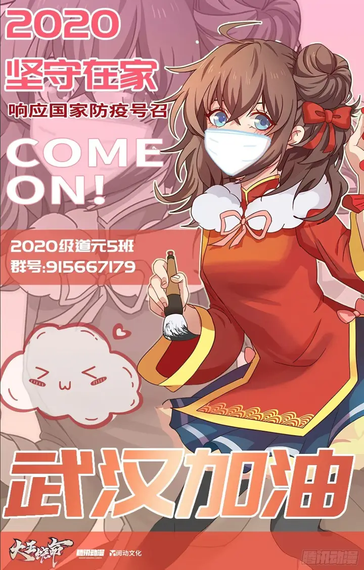 漫画《大王饶命》53 吕小鱼不想上学！第79张图