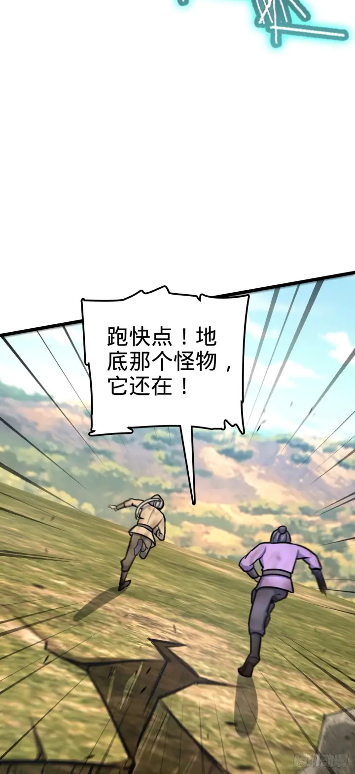 漫画《大王饶命》527 以和为贵第17张图