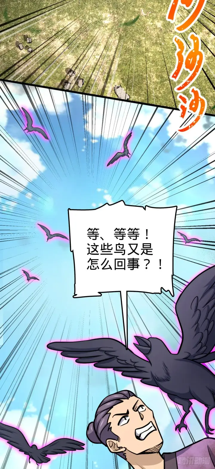 漫画《大王饶命》527 以和为贵第19张图