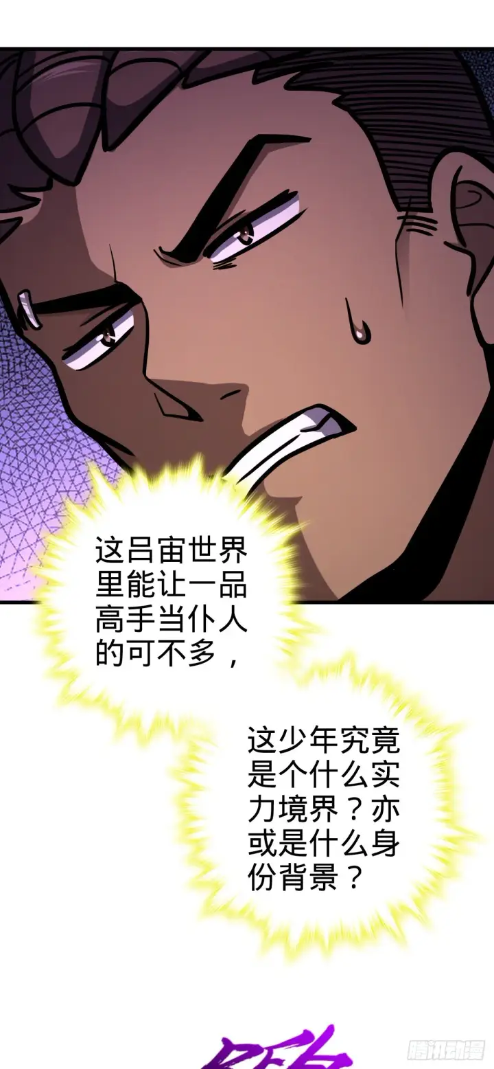 漫画《大王饶命》527 以和为贵第25张图