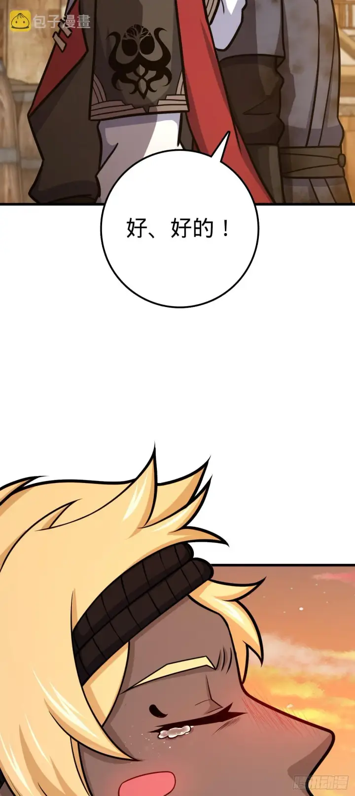 漫画《大王饶命》527 以和为贵第38张图